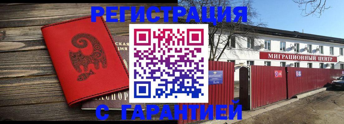 временная регистрация для школы в Кимовске