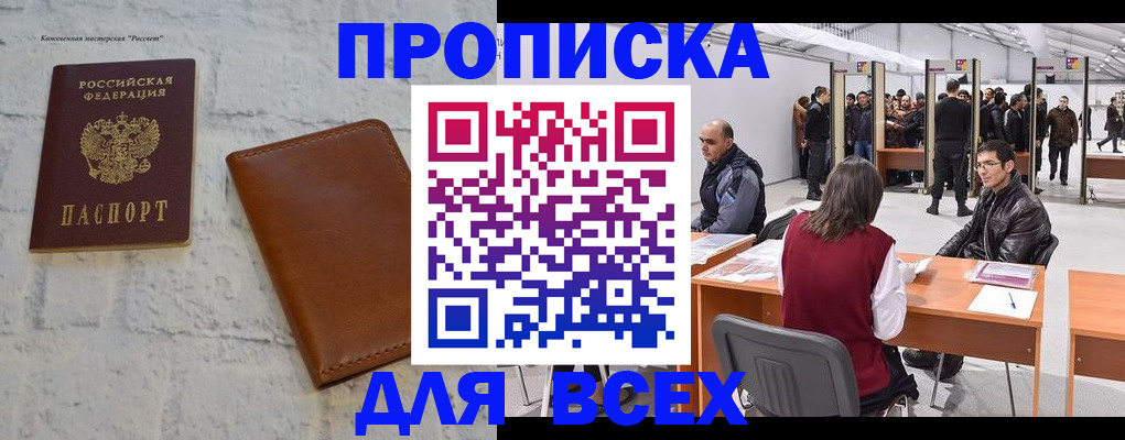 пропишу в квартире в Кимовске