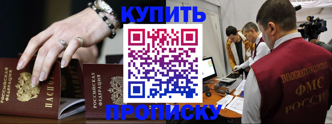 прописка иностранных граждан в Кимовске