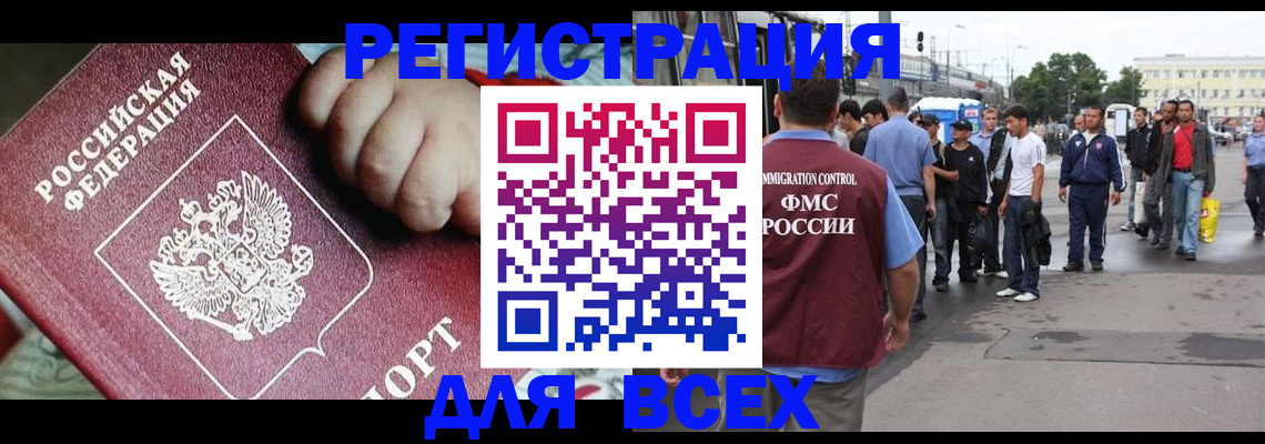 прописка гарантия в Кимовске