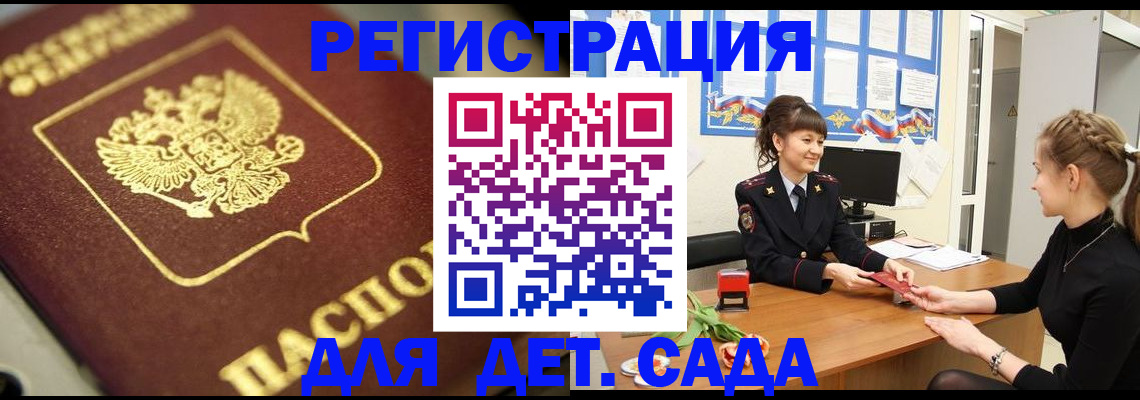 временная регистрация гарантия в Кимовске