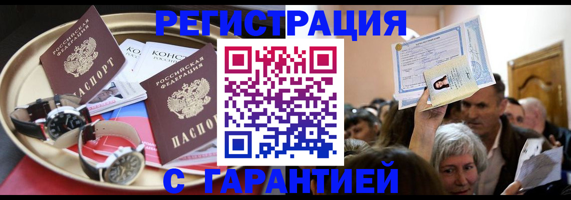временная регистрация для школы в Кимовске