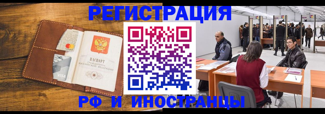 временная регистрация для школы в Кимовске